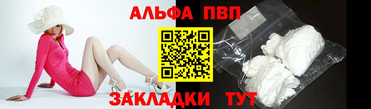 A PVP крисы CK  А ПВП Соль  Шебекино  А ПВП СК КРИС  Вход с VPN 