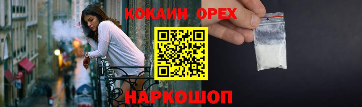 Cocaine Columbia  Cocaine Перу  КОКАИН  Шебекино  Вход с VPN 