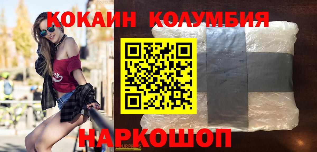 Cocaine Перу Шебекино