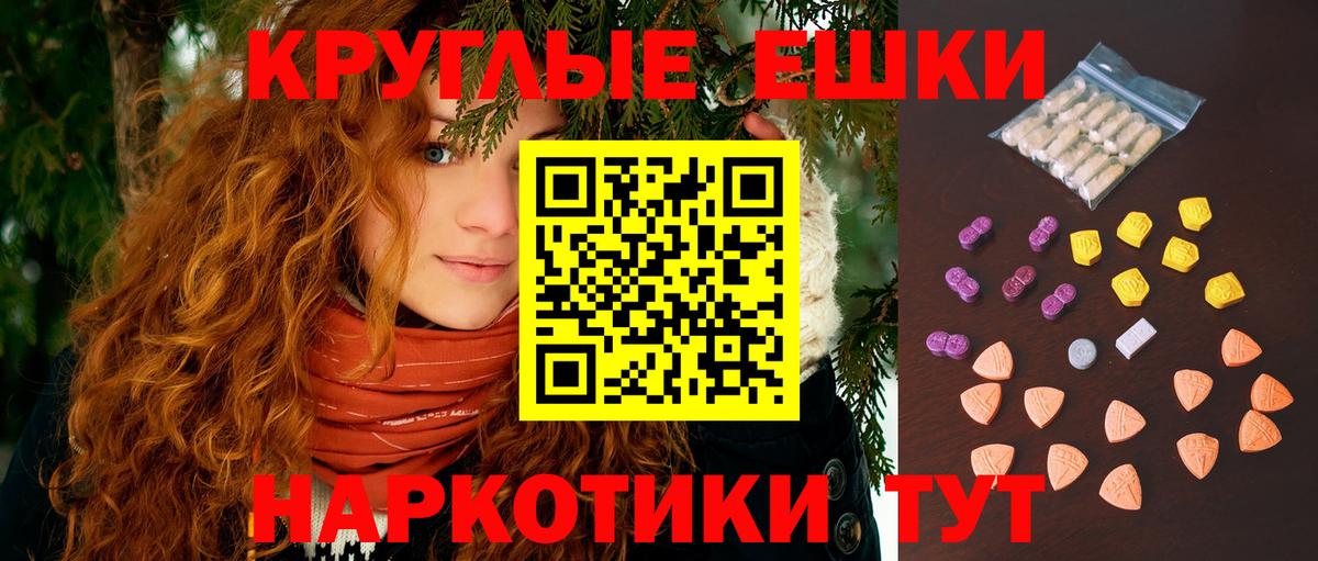 ЭКСТАЗИ mix  Вход с VPN  сайты даркнета наркотические препараты  MEGA ССЫЛКА  Шебекино  Ecstasy 280 MDMA 