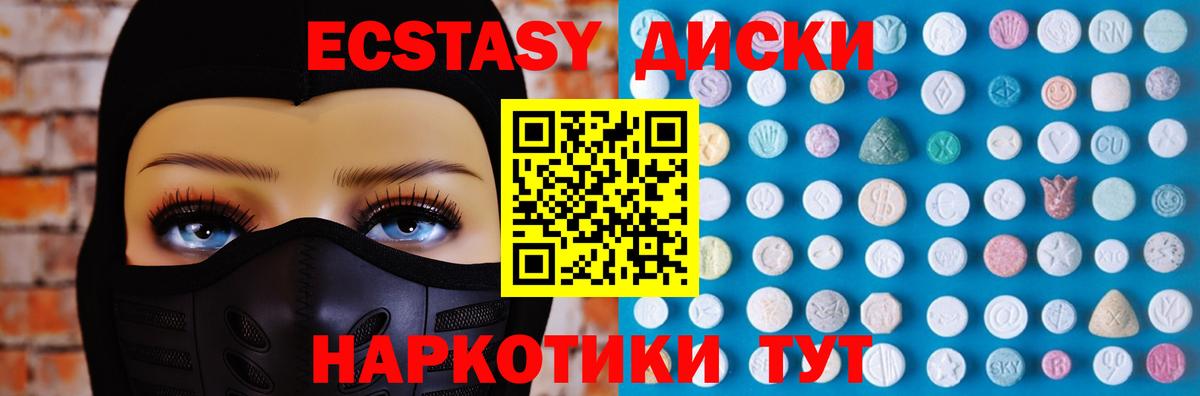 Экстази ешки Шебекино
