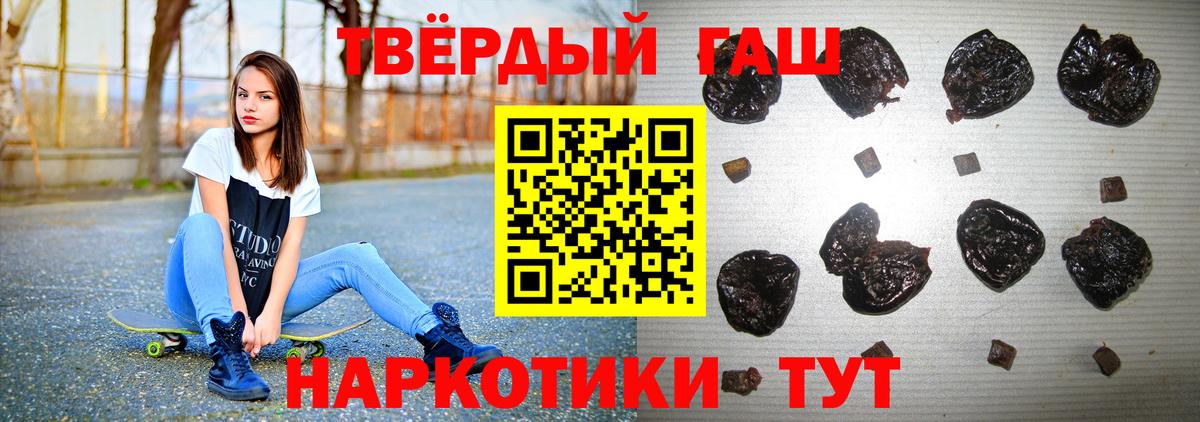 ГАШ  Вход с VPN  ГАШ хэш  Шебекино  Гашиш ice o lator 