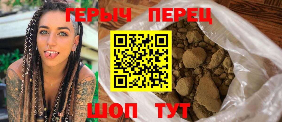 ГЕРОИН белый Шебекино