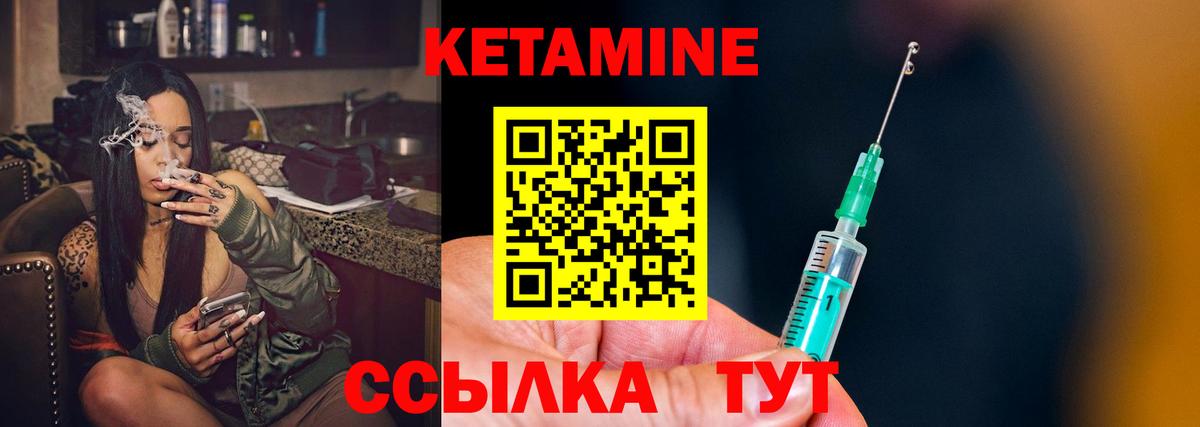 КЕТАМИН ketamine  Кетамин ketamine  Шебекино  Вход с VPN 
