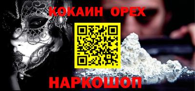 спайс Будённовск