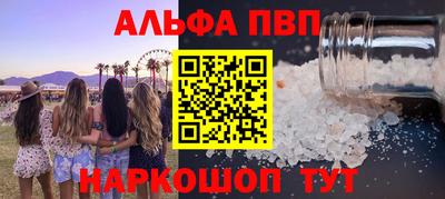 спайс Будённовск