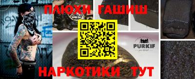 спайс Будённовск