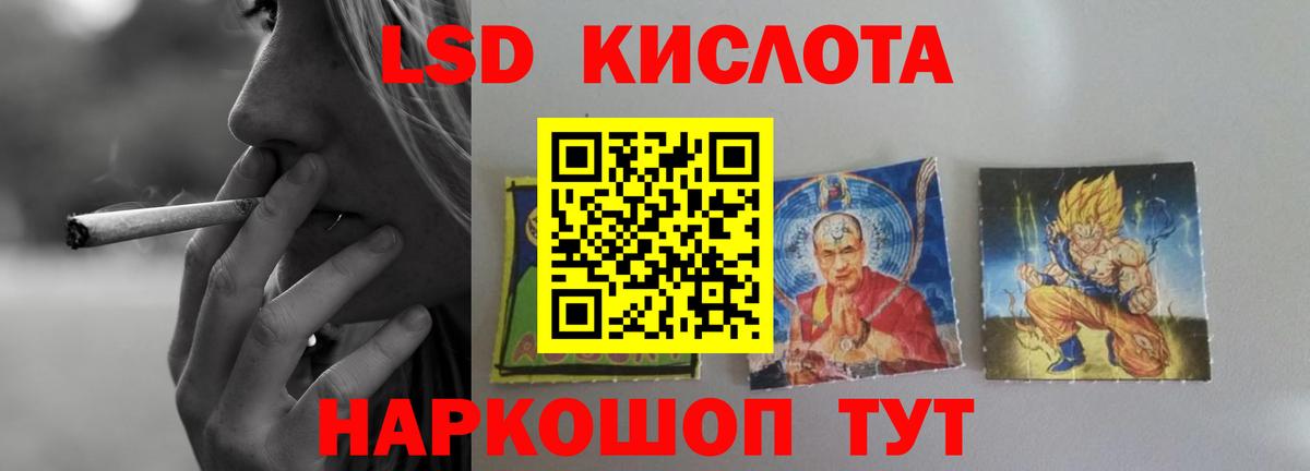 LSD-25 экстази кислота  ЛСД экстази  Шебекино  ЛСД экстази ecstasy  Вход с VPN 