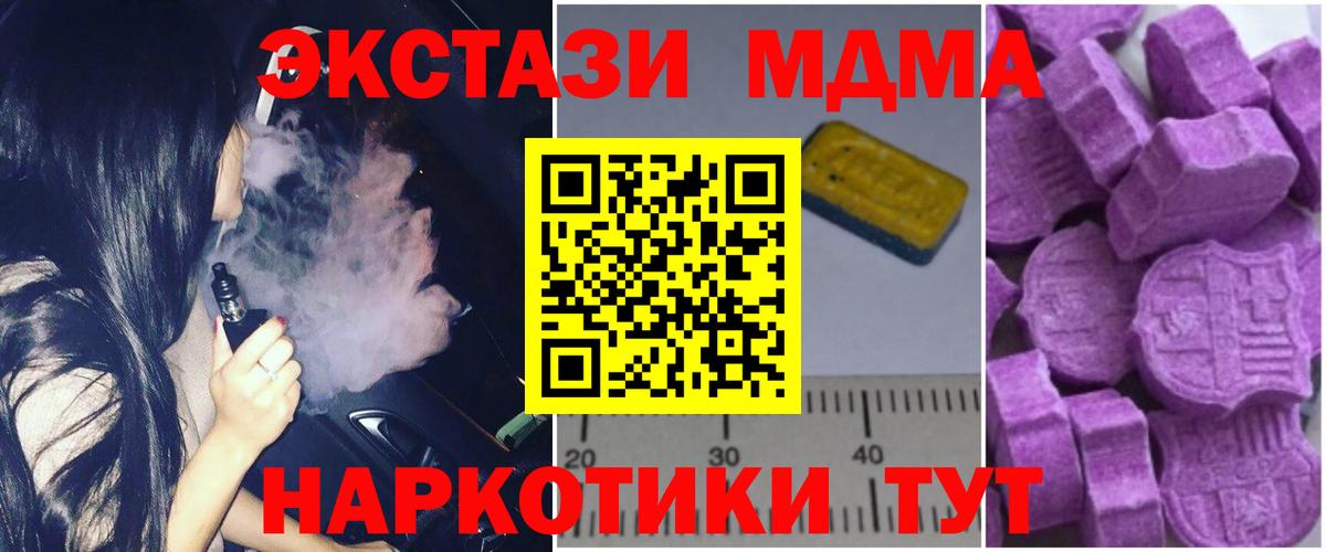 MDMA  MDMA Molly  Вход с VPN  MDMA молли  Шебекино 