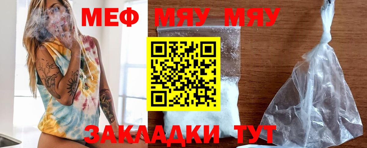 Мефедрон  Шебекино
