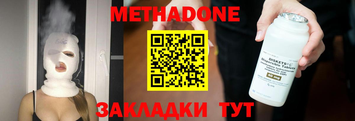 MEGA вход  Вход с VPN  Шебекино  Метадон мёд 