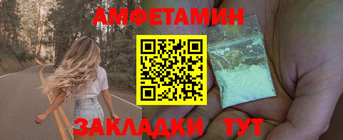 Первитин Methamphetamine  Вход с VPN  Первитин Methamphetamine  Шебекино 