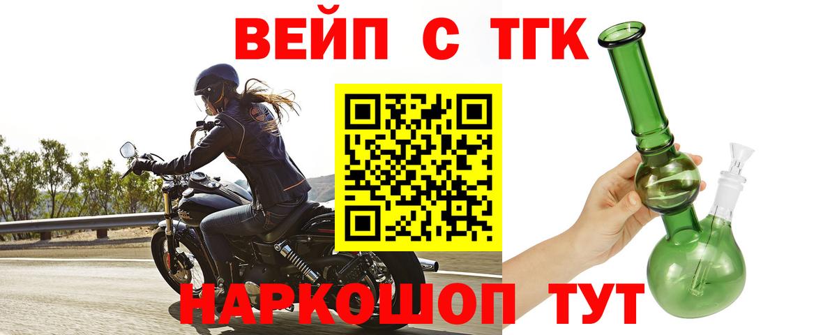 Шебекино  ТГК гашишное масло  Вход с VPN 
